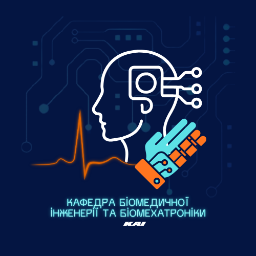 Кафедра БІБМ