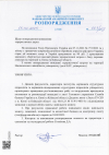 Розпорядження обов'язкове для ознайомлення всіх здобувачів ВО