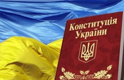 Перегляд фільму "Історія Конституції України"