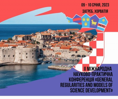 Міжнародна науково-практична конференція &laquo;General regularities and models of science development&raquo;, яка проходитиме 09-10 січня 2023 р. у м. Загреб, Хорватія.