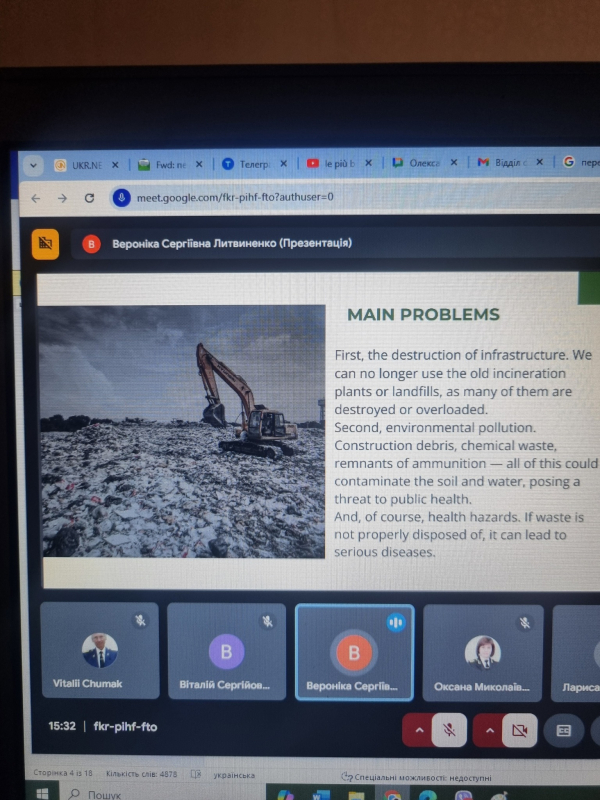 Проведення конференції "Політ. Сучасні проблеми науки"